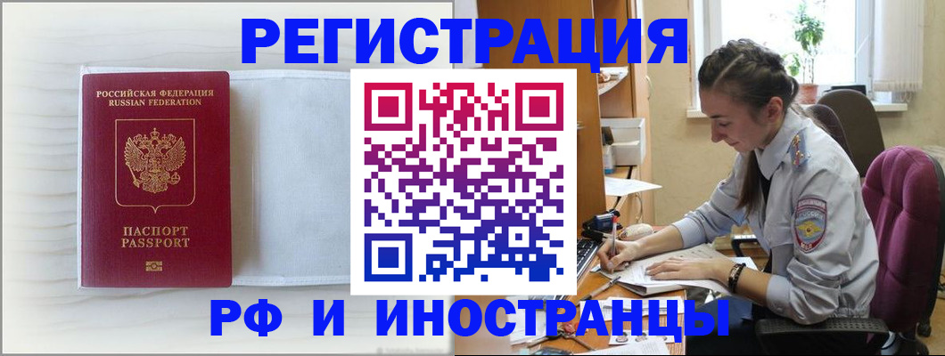 временная регистрация гарантия в Углегорске