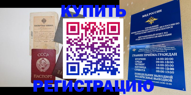 прописка для кредита в Углегорске