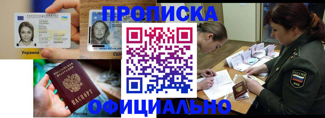 временная регистрация поиск в Углегорске